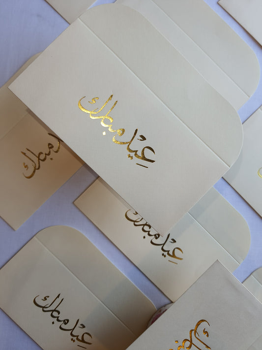 Eidi Envelopes (pack of 10)